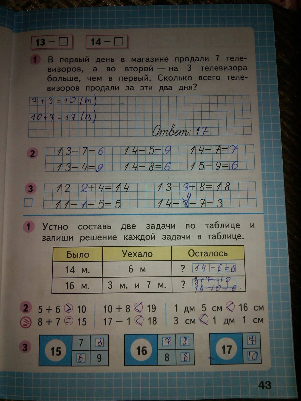 Математика страница 43 номер 12