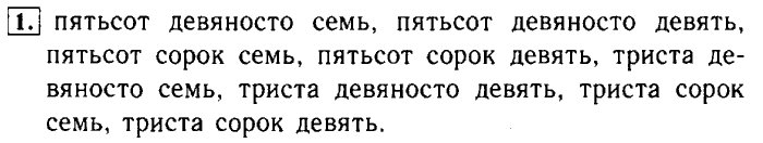 учебник: часть 1, часть 2, 3 класс, Моро, Бантова, 2015, Что узнали. Чему научились Задача: 1