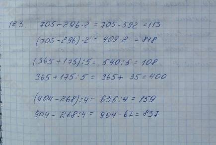 Математика 1 страница 121