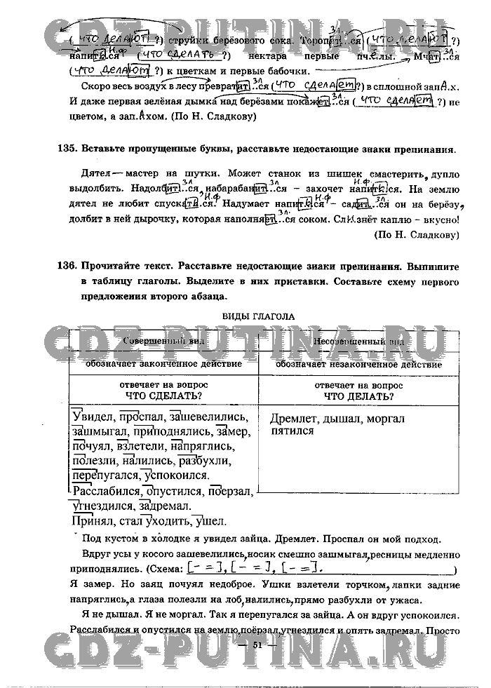 Рабочая тетрадь, 5 класс, Богданова, 2010, Часть 2 Задача: 51