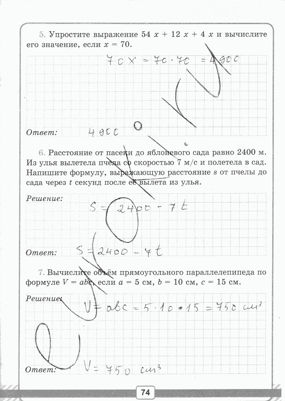 Рабочая тетрадь №1 для контрольных работ, 5 класс, В.Н. Рудницкая, 2013, задание: стр. 74