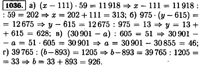Математика 5 класс 1 111. Математика 5 класс 1036. 1036 Математика 5 класс Виленкин. Гдз по математике 5 класс номер 1036 Виленкин. Гдз по математике 5 класс номер 1036.