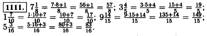 Математика 5 класс 90 годов. Как найти решение 1111×11.