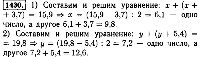 Математика 6 класс номер 581. Номер 1430 по математике 5 класс Виленкин. Математика 5 класс номер 1430. Решение уравнений 5 класс математика Виленкин. Уравнения 5 класс Виленкин.