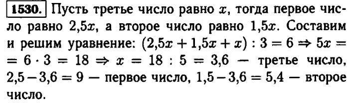 Учебник по математике 5 класс жохов ответы