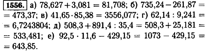 Жохов 5 класс 5.510