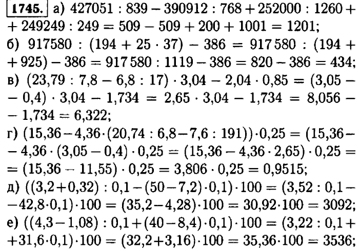 Жохов 5 класс 5.510