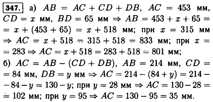 Номер 347. Математика 5 класс номерм347. Номер 347 по математике 5. Математика 5 класс 1 часть номер 347. Математика 5 класс 1 часть страница 93 номер 347.