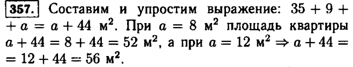 Площадь кухни в 3 раза меньше чем площадь комнаты