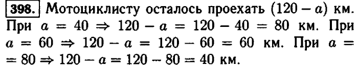 Математика жохов 2023 год. Математика 5 класс Виленкин номер 398. Математика 5 класс 1 часть номер 398. Математика 5 класс Виленкин Жохов номер 398. Гдз по математике 5 класс Виленкин 398.