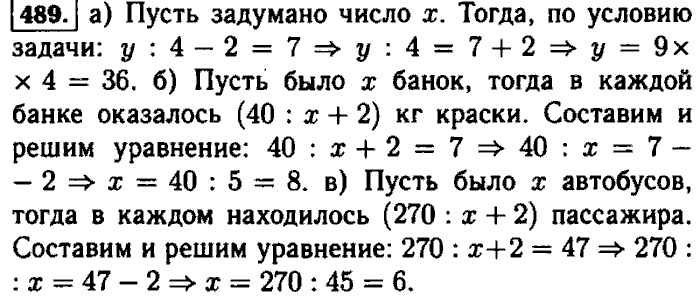 6 кл виленкин решение уравнений презентация