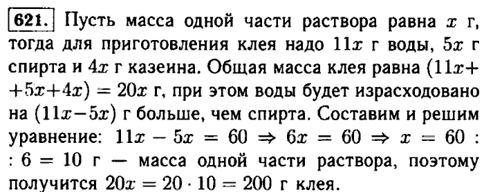 Объемы 5 класс виленкин 5 класс презентация виленкин