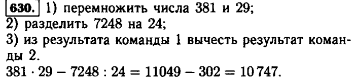 Авторы виленкин жохов