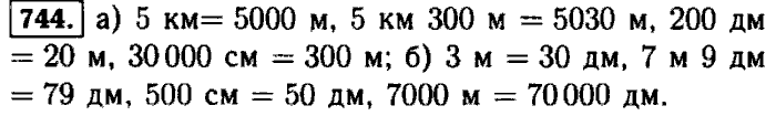 Автор виленкин 5. Математика 5 класс Виленкин 744. Гдз по математике номер 744. Математика пятый класс номер 744. Гдз по математике 5 класс номер 744.