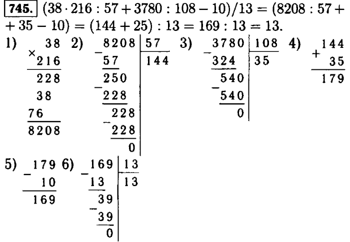 5 класс номер 1 40. Математике 5 класс Виленкин номер 745. 38 216 57+3780 108-10 13. Математика 5 класс 1 часть номер 745. Гдз по математике 5 класс номер 745.