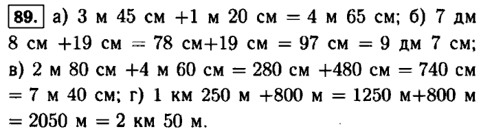 Математика 5 класс стр 107. Математика 5 класс 1 часть стр 107 номер 580. Математика 5 класс Виленкин номер 89. Гдз по математике 5 класс Виленкин 1 часть номер 1.89. Математика 5 класс 1 часть номер 89.