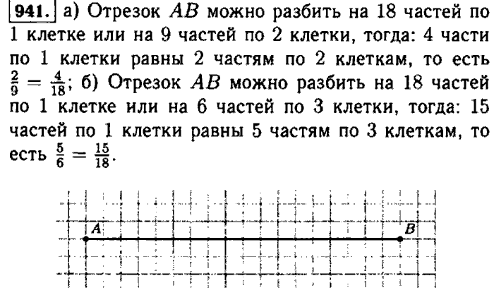 На рисунке 89 изображен график движения придумайте рассказ к этому графику виленкин 6 класс