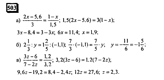 Часть 3, 6 класс, Дорофеев, Петерсон, 2010, задача: 503