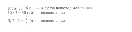 Математика, 6 класс, Никольский, Потапов, Решетников, Шевкин, 2015 / 2014 / 2013, задача: 87