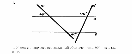 Дидактические материалы, 7 класс, Зив, Мейлер, 2003 - 2010, Самостоятельные работы, Вариант 4, C-16, Задача: 1