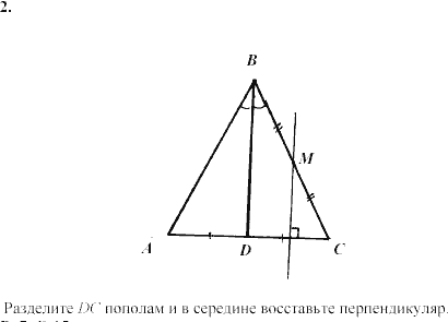 Дидактические материалы, 7 класс, Зив Б.Г., Мейлер В.М., 2003-2011, Самостоятельные работы Вариант 7 C-14 Задание: 2