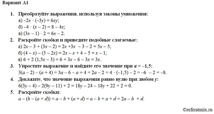 Тождественные преобразования выражений. Контрольная работа преобразование выражений 7 класс. Тождественные преобразования 7 класс самостоятельная работа. Преобразование выражений 7 класс самостоятельная работа. Преобразование выражений 7 класс.