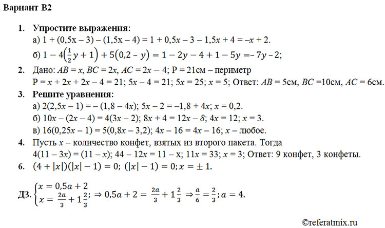 Контрольная по алгебре 7 класс 1 вариант. Контрольная по алгебре 7 класс тождества. Контрольная работа тождества 7 класс. Выражения тождества уравнения. Алгебра 7 класс выражения тождества уравнения.