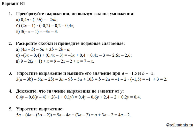 Контрольная работа по алгебре тождественные преобразования