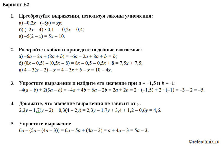 2 вариант выражения. Преобразование выражений. Тождественные преобразования выражений задания. Тождественные преобразования 7 класс. 7 Класс Алгебра тождественные преобразования выражений.