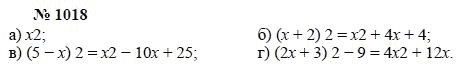 Алгебра, 7 класс, А.Г. Мордкович, Т.Н. Мишустина, Е.Е. Тульчинская, 2003, задание: 1018