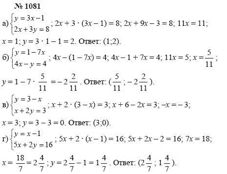 Алгебра, 7 класс, А.Г. Мордкович, Т.Н. Мишустина, Е.Е. Тульчинская, 2003, задание: 1081