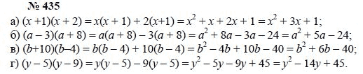 Алгебра, 7 класс, А.Г. Мордкович, Т.Н. Мишустина, Е.Е. Тульчинская, 2003, задание: 435