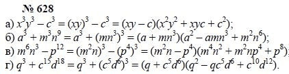 Алгебра, 7 класс, А.Г. Мордкович, Т.Н. Мишустина, Е.Е. Тульчинская, 2003, задание: 628