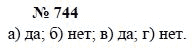 Алгебра, 7 класс, А.Г. Мордкович, Т.Н. Мишустина, Е.Е. Тульчинская, 2003, задание: 744