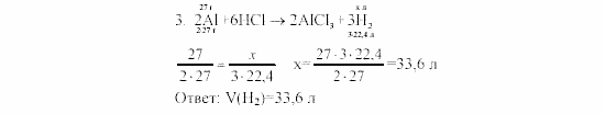 Дидактические материалы, 8 класс, Радецкий, Горшкова, 2000, Тема III, Работа 3, Вариант 4, Задание: 4