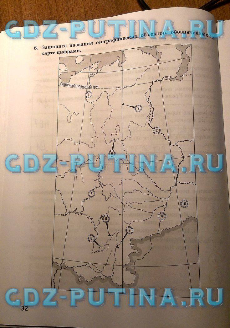 Рабочая тетрадь. Часть 2, 8 класс, Домогацких Е. М. Домогацких Е. Е., 2014, задание: 32