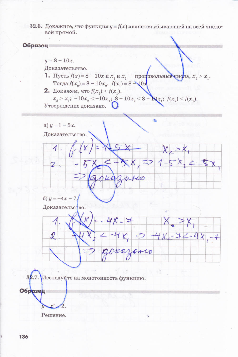 Рабочая тетрадь. Часть 2, 8 класс, Зубарева И.И. Мильштейн М.С., 2014, задание: стр 136