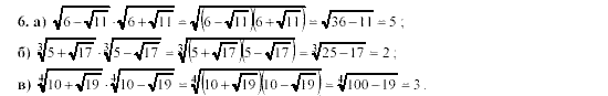 Дидактические материалы, 9 класс, Ю.Н. Макарычев, 2003-2005-2009, Самостоятельные работы, Вариант 2, C-27, Задача: 6
