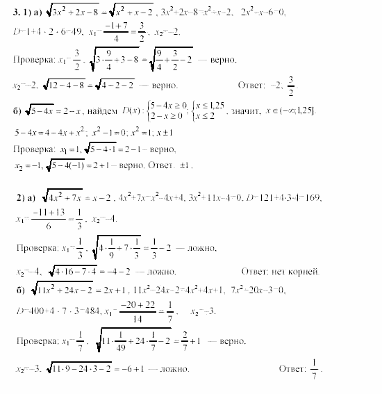 Дидактические материалы, 9 класс, Макарычев, Миндюк, 2003, C-23 Задача: 3