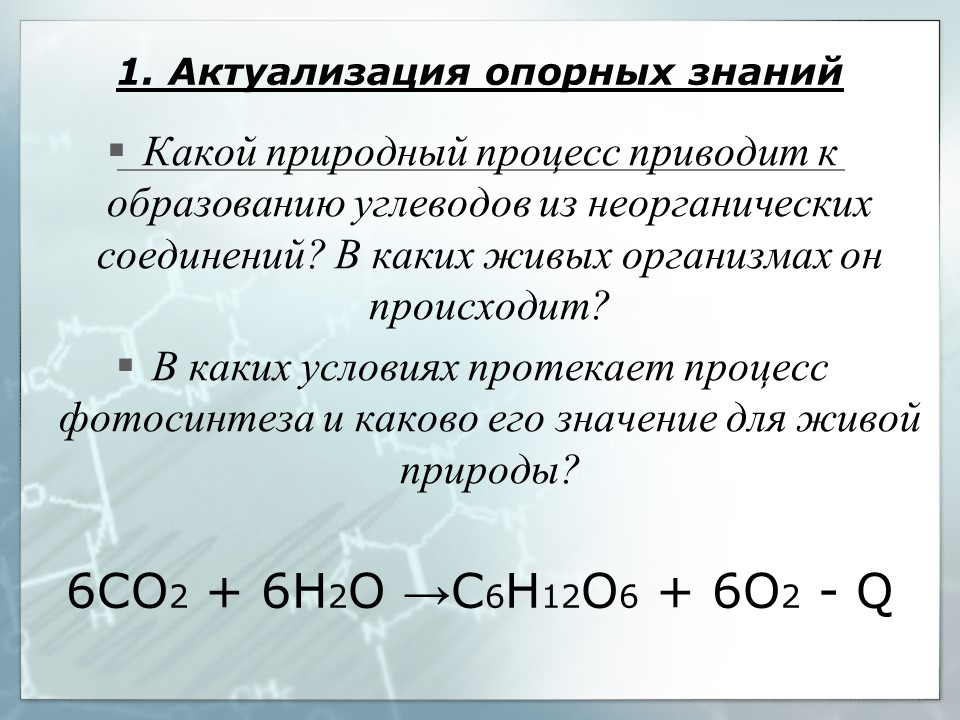 Углеводы Глюкоза - представитель моносахаридов