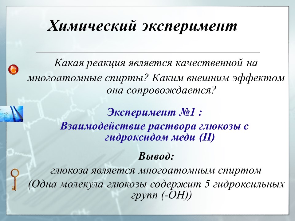 Углеводы Глюкоза - представитель моносахаридов