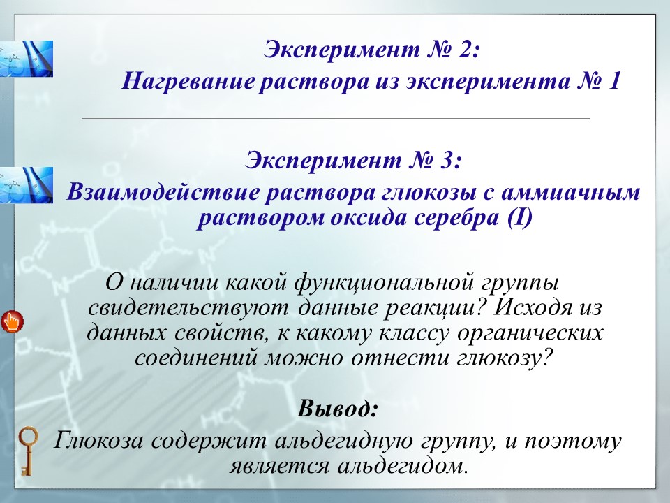 Углеводы Глюкоза - представитель моносахаридов