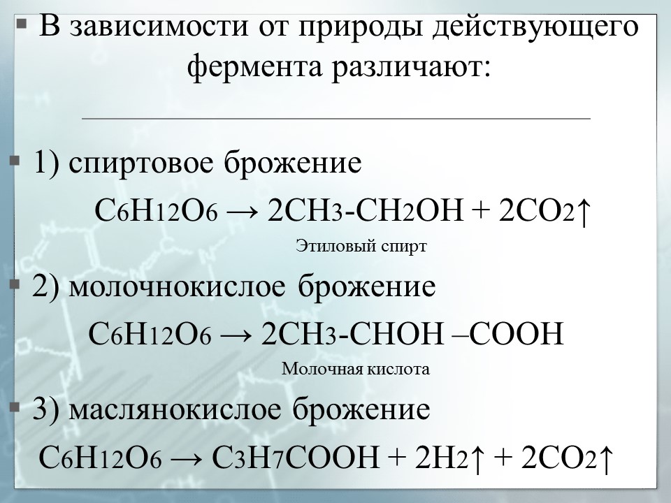 Углеводы Глюкоза - представитель моносахаридов