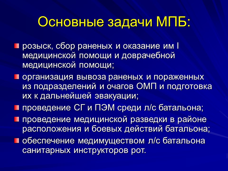 Медицинская служба полка 2