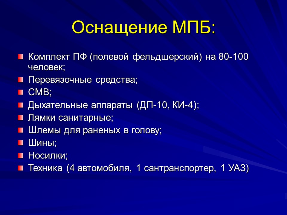 Медицинская служба полка 2