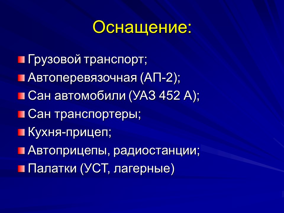 Медицинская служба полка 2