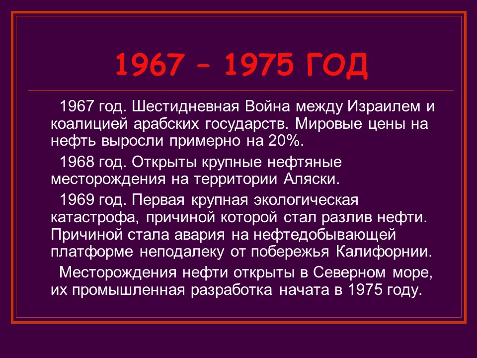 Итоги шестидневной войны 1967. Шестидневная война 1967 года кратко. Шестидневная война 1967 причины. Итоги войны 1967.