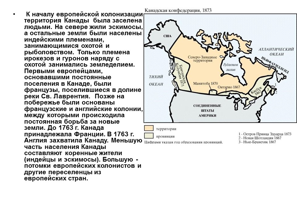 Территория америки и канады