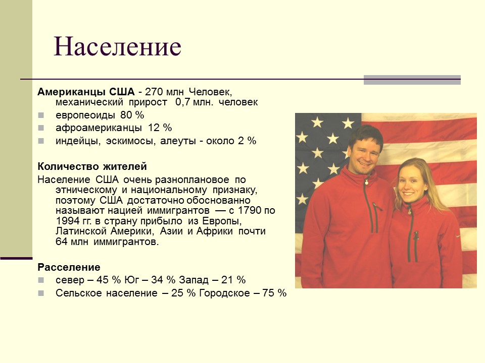 Характеристика сша по плану 11 класс география