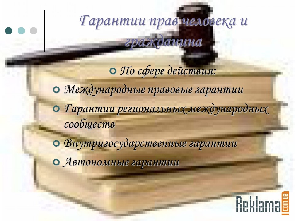 Конституция Российской Федерации